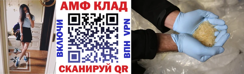 Amphetamine Premium Юрьев-Польский