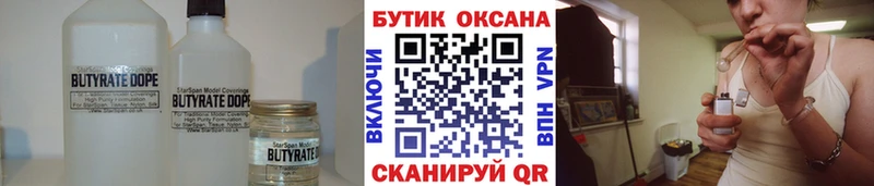darknet официальный сайт  Юрьев-Польский  Бутират BDO 33% 