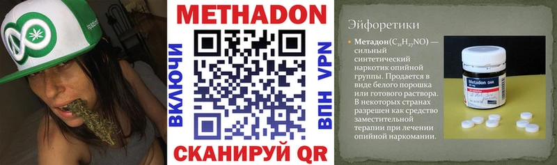 МЕТАДОН мёд Юрьев-Польский